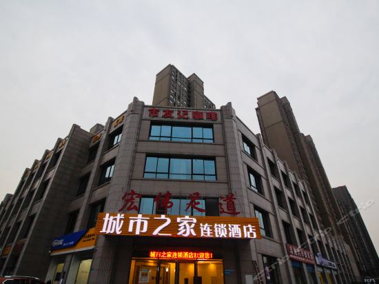 城市之家酒店(合肥固镇路店)图片