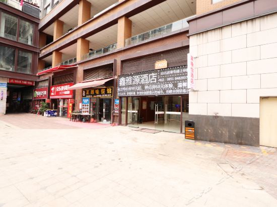 贵阳北站附近酒店图片