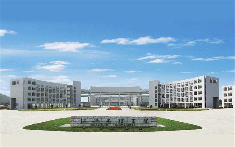 绍兴文理学院(河东校区)图片