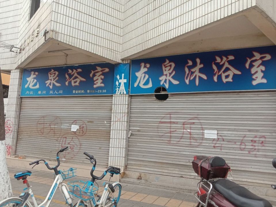 spa馆(嘉年华店),滇之源,手道堂养生馆(北辰财富中心店),锦苑社区生活