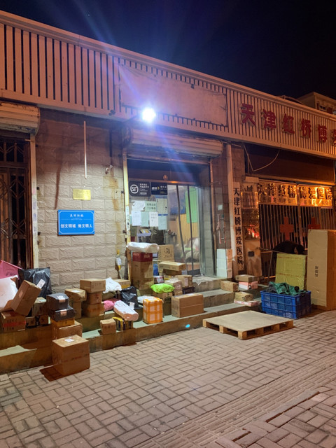 满满快递驿站图片