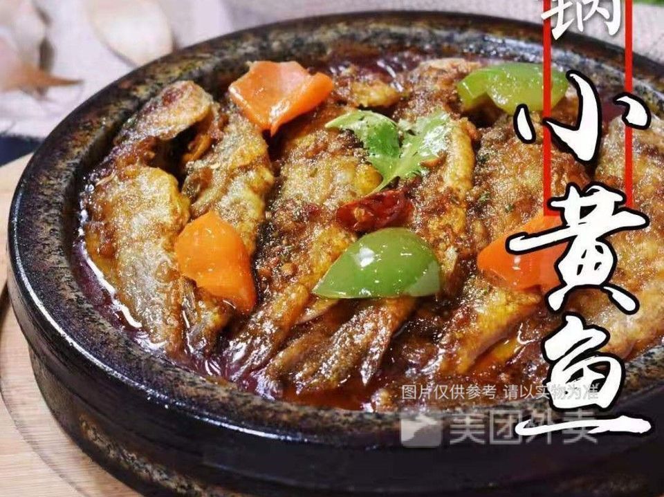 石锅黄花鱼送米饭图片