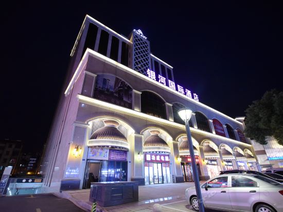 银河国际酒店图片