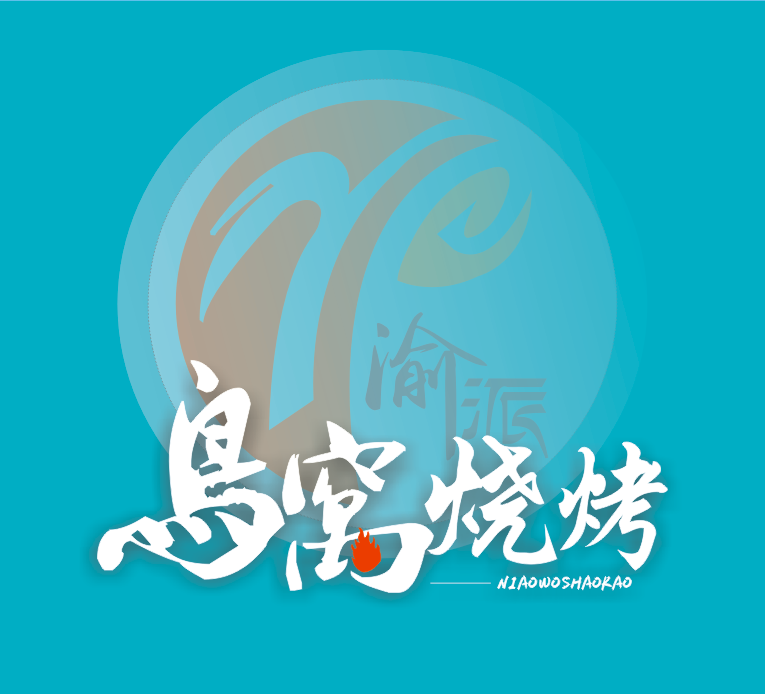 老佑营王烧烤烤鱼大排档