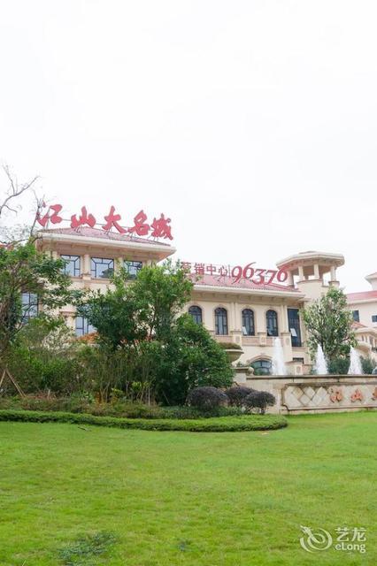 途家斯维登度假公寓(江山大名城)图片