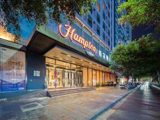 希尔顿欢朋酒店(桂林秀峰店)图片