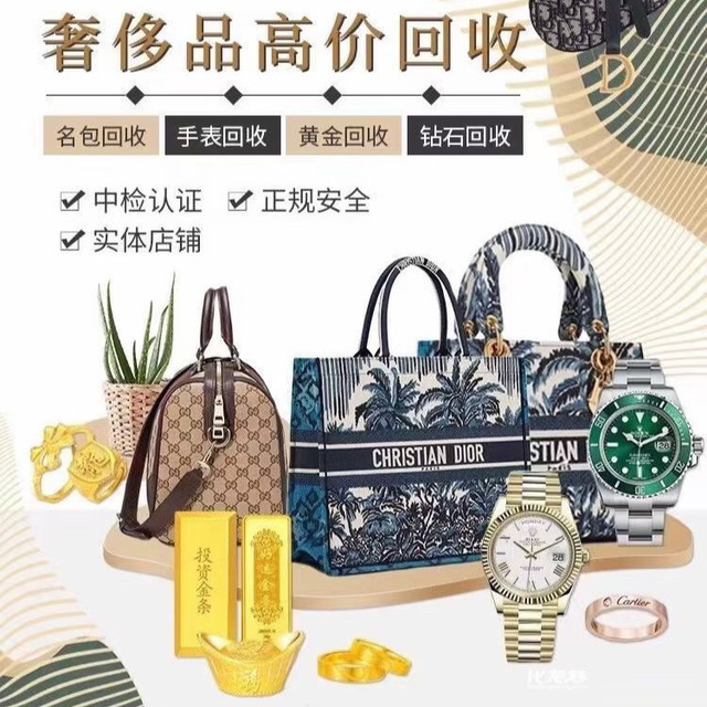 卡翠娜回收黄金奢侈品(吴江店)图片