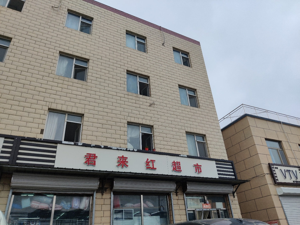 君来红超市(邓庄老店)图片