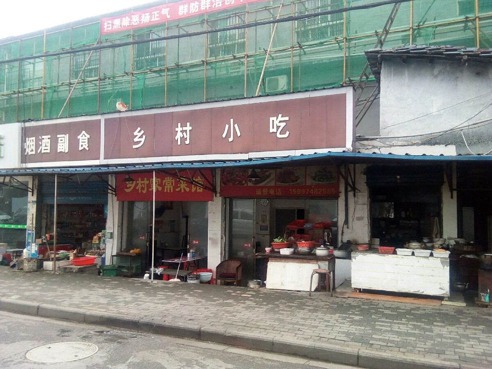 农村路边小店店面图片图片