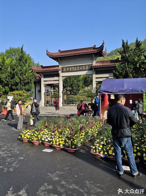 南山陵园(南复路)图片