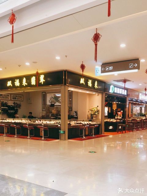 景星花鸟珠宝世界图片