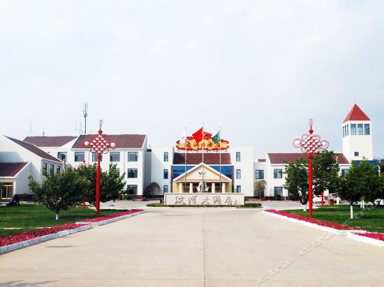新汶河大酒店图片
