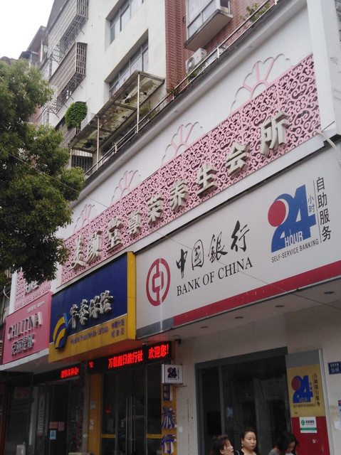 美颜堂尊荣养生会所(百合店)图片