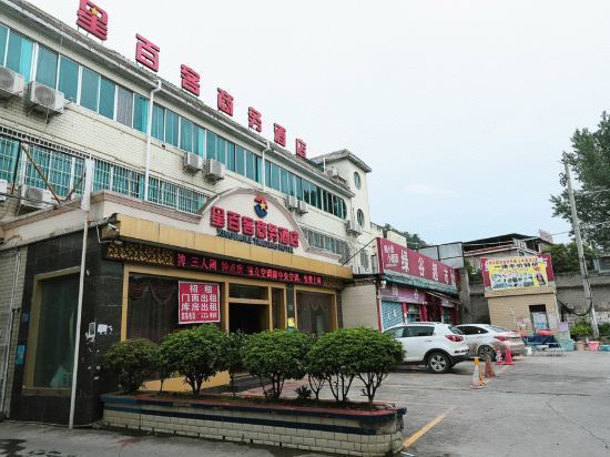 星百客商务酒店(贵阳火车北站店)图片