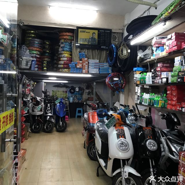 新大洲電動車專賣店