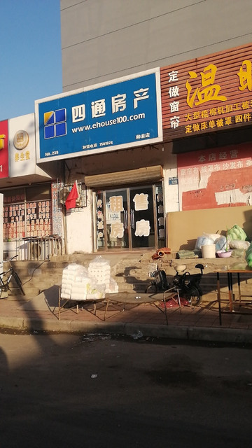 万丰置业有限公司