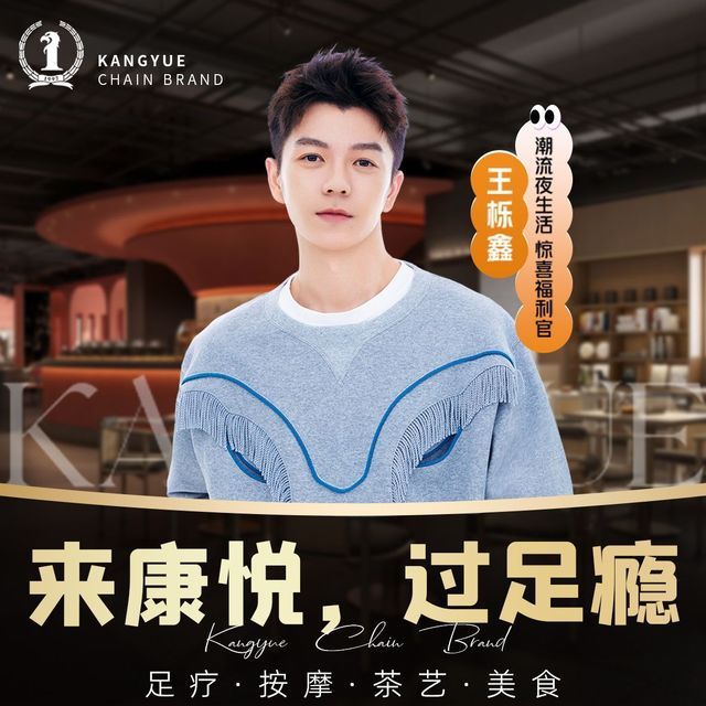康悦足疗(NO.9鑫达贵都店)图片