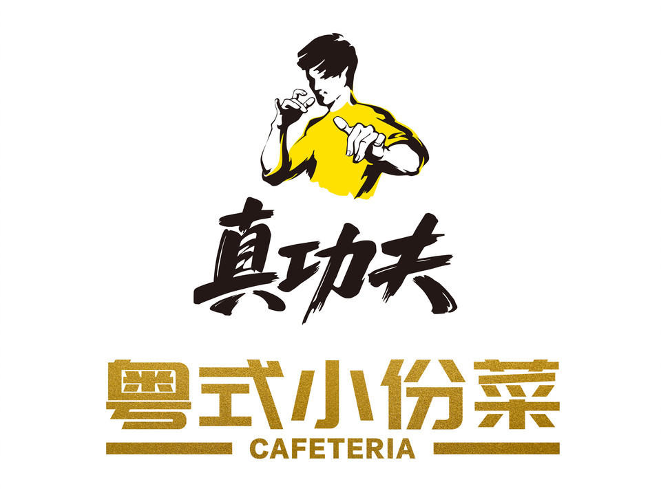 真功夫(东方渔人码头店)图片