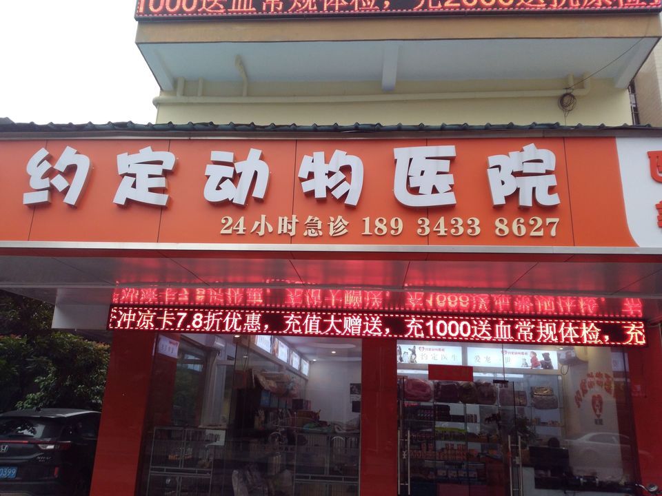 【领华宠物医院】地址,电话,路线,周边设施_360地图