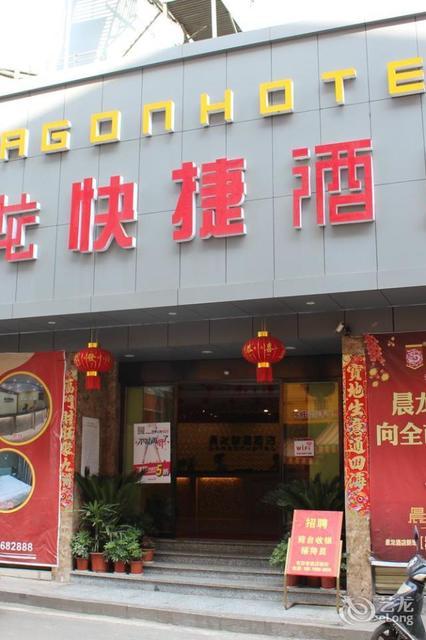 乐清虹桥王府大酒店图片