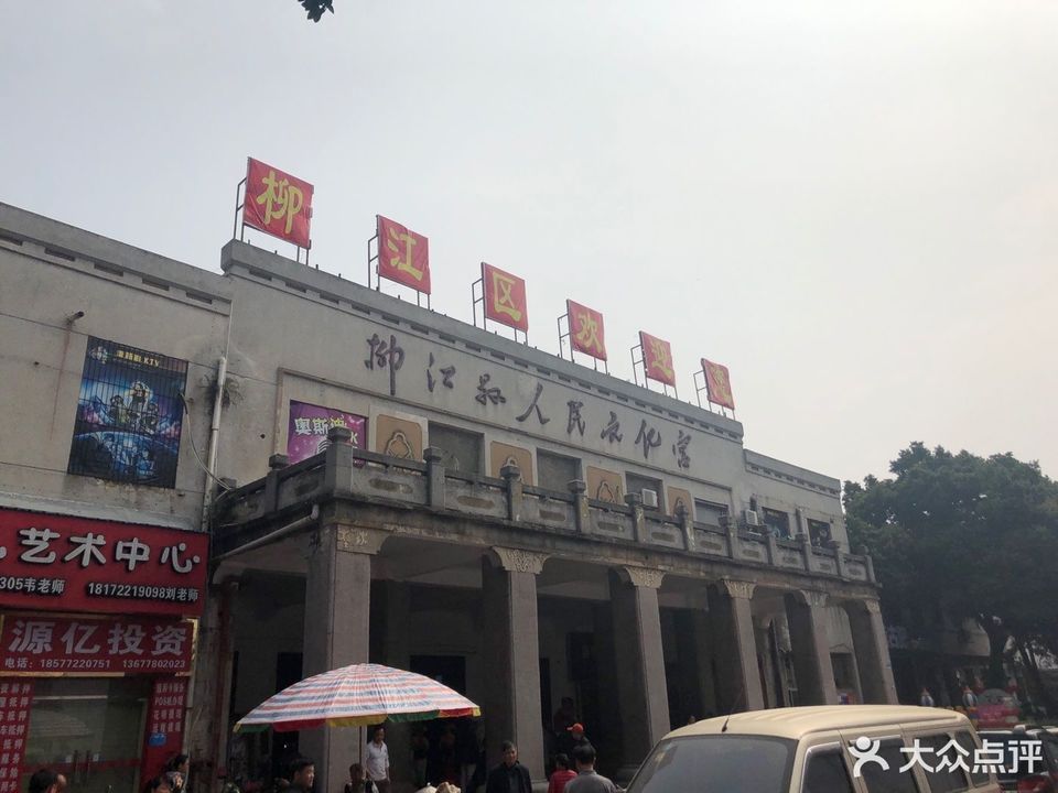 英皇台球馆
