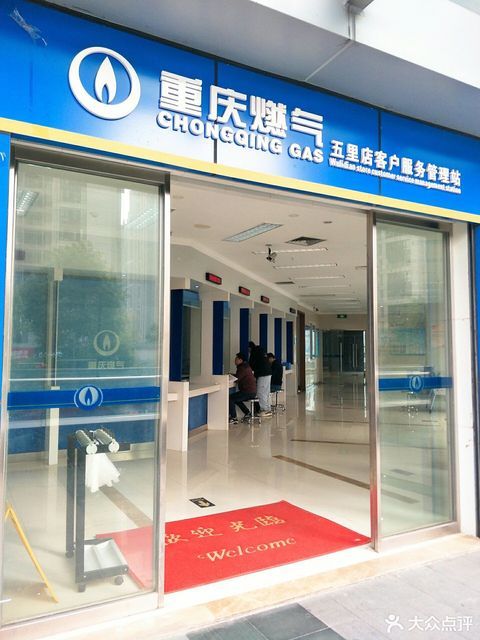 【中国有几家燃气公司】地址,电话,路线,周边设施_360地图