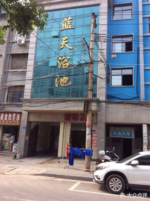 蓝天集团股份有限公司