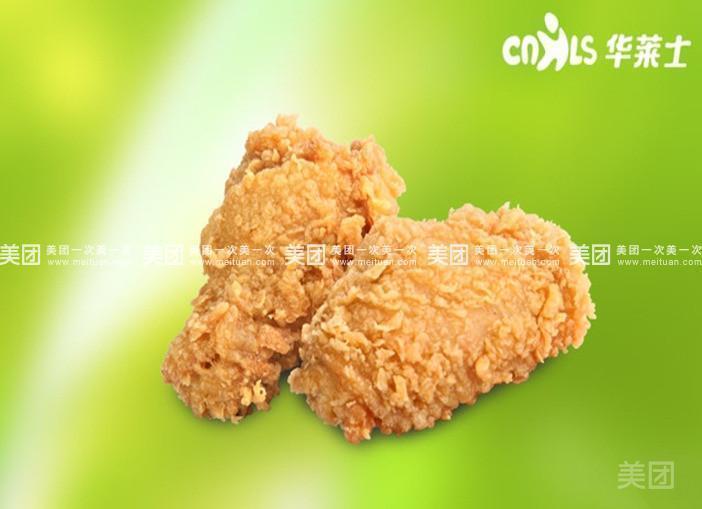 华莱士·全鸡汉堡(十里亭店)