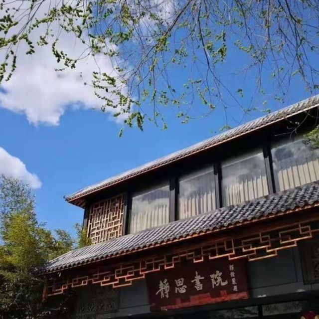 北京静思书院图片