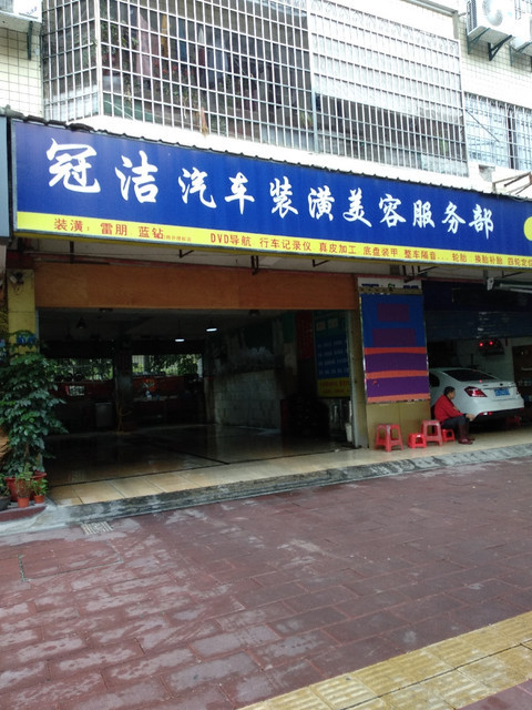 汽车装潢店装修