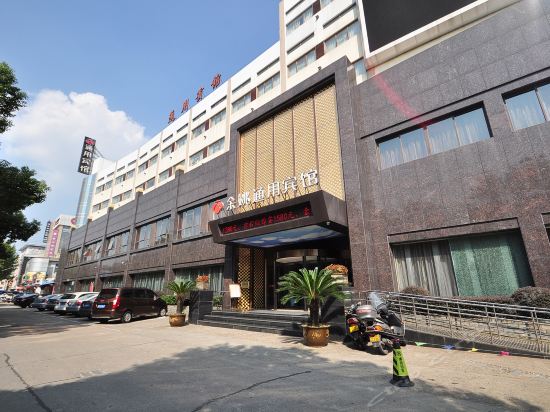 余姚通用宾馆图片