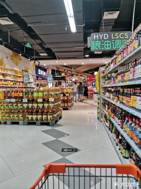 好又多超市(宏业店)图片