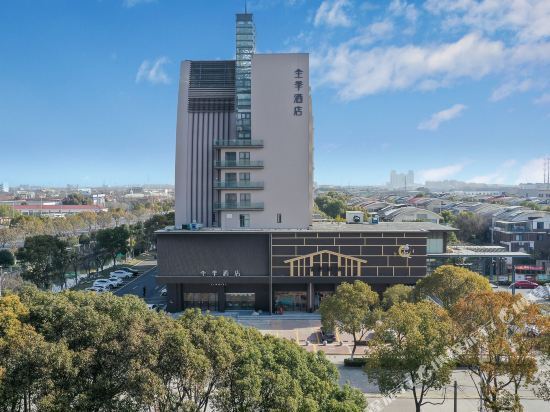 全季酒店苏州观前街店