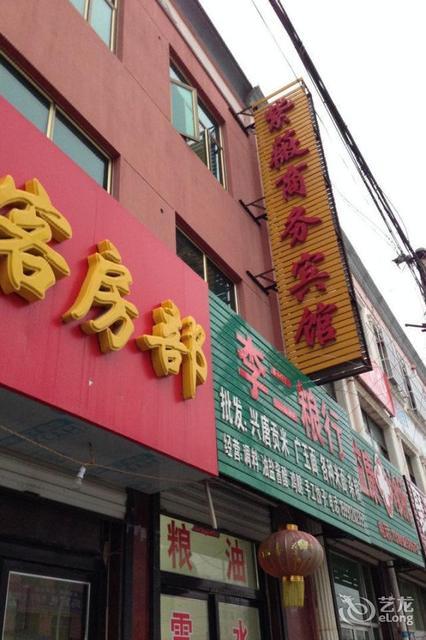 紫薇商务宾馆图片