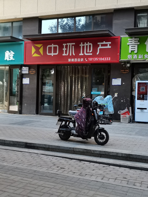 中环地产(保利百合店)图片