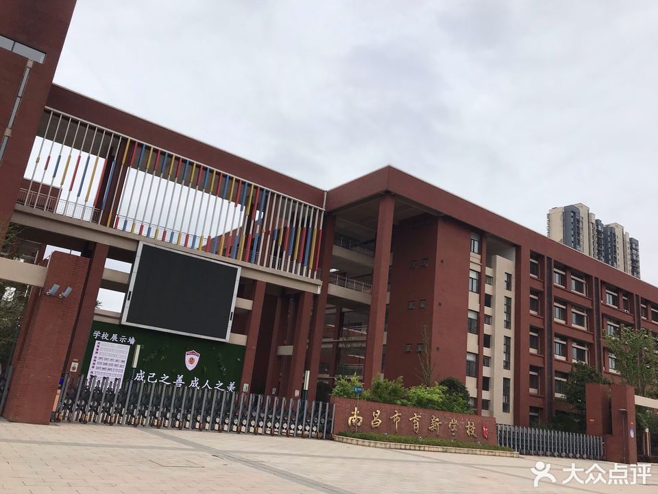 南昌市育新学校(九龙湖新城分校)图片