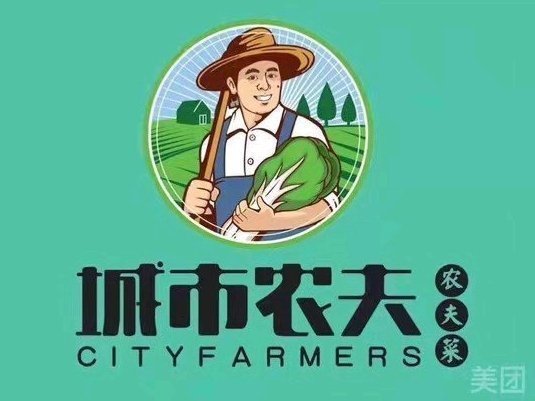 城市农夫(栗雨店)图片