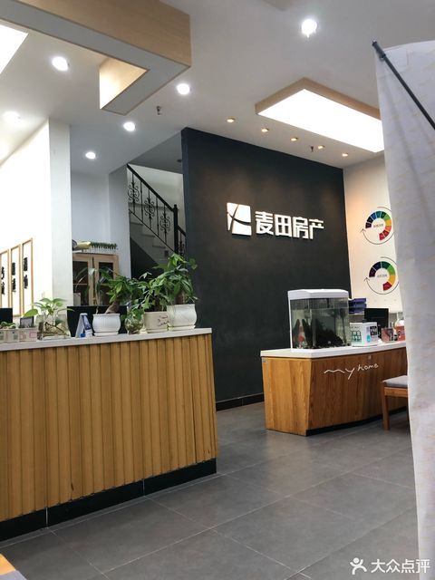 麦田房产(世茂湖滨首府店)图片