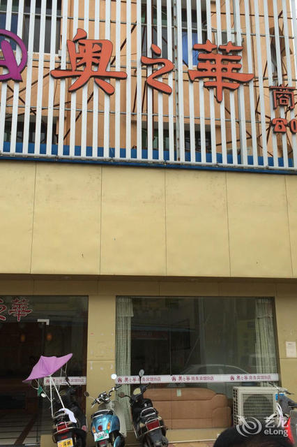 汕尾市陆丰市东海街道东海大道中段(陆丰钱柜ktv附近)金利华酒店电话