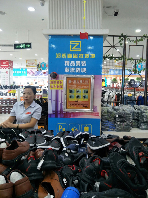 郑辉鞋服批发城图片
