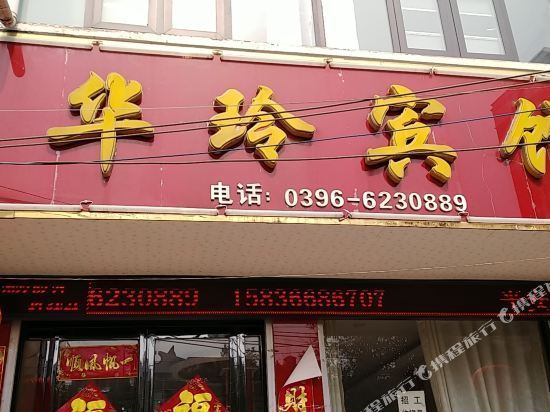 西平县酒店