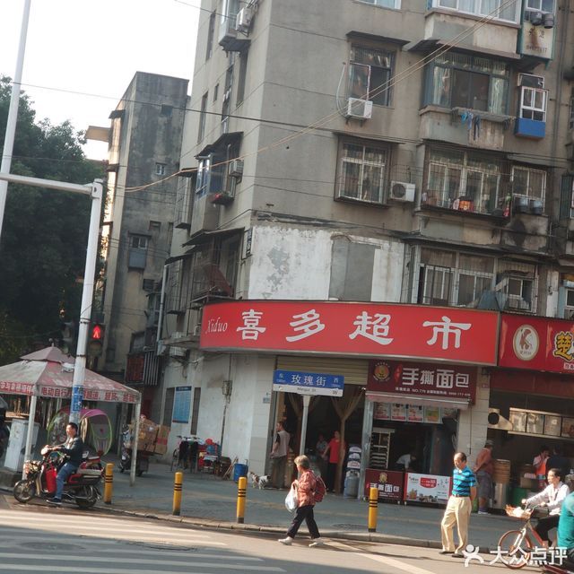喜多超市(永丰路店)图片