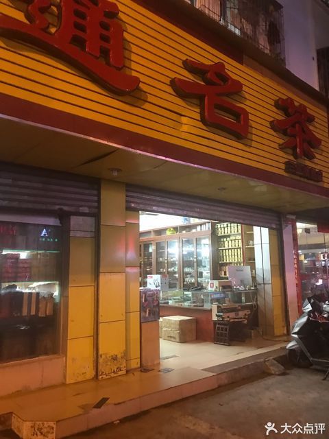 小黄鸭茶楼