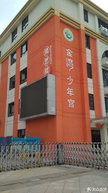 开福区金湾小学图片