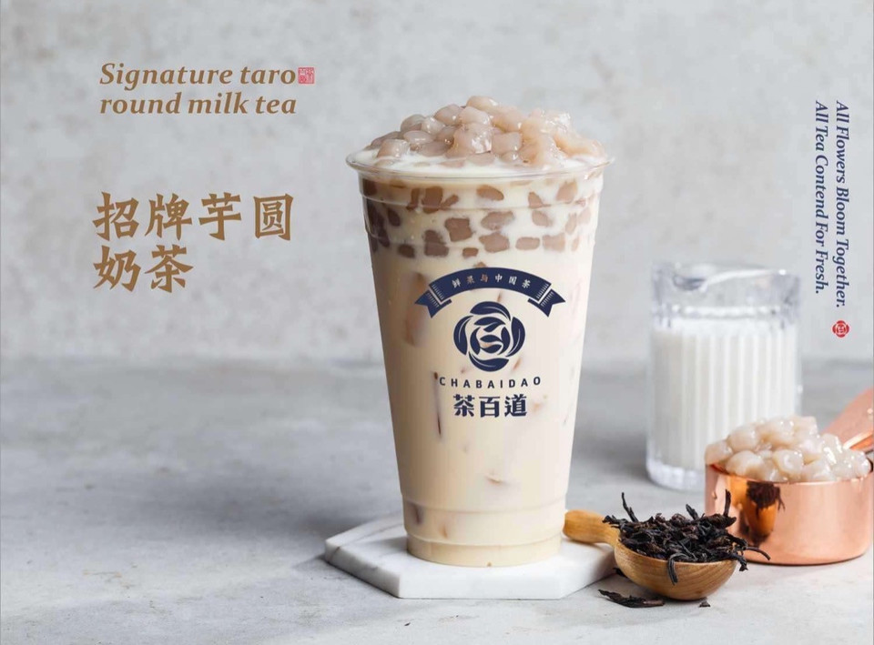 招牌芋圆奶茶图片