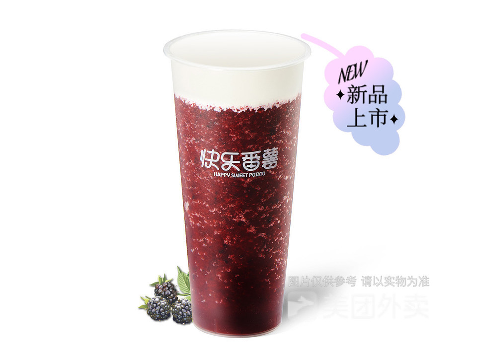 芝士奶盖黑桑葚图片