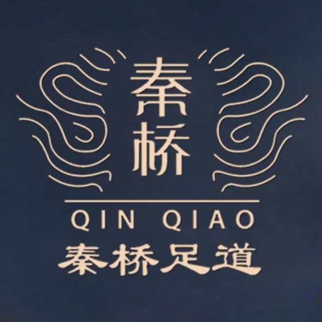 秦桥足道(发展大道店)图片