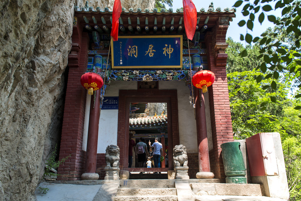 姑射山仙洞沟风景区图片