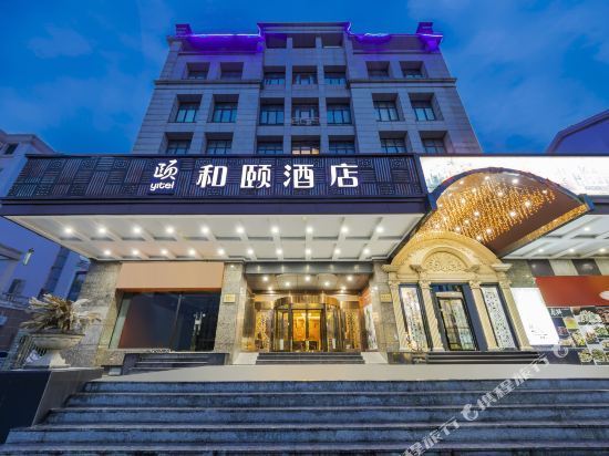 和颐酒店(上海虹桥国家会展中心徐泾店)图片