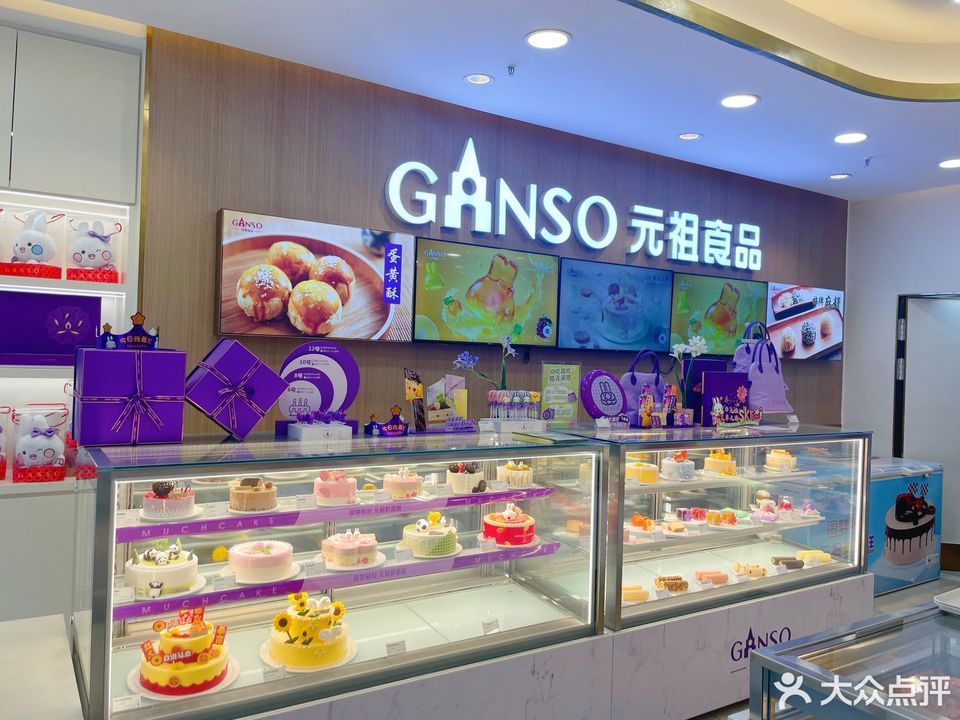 元祖食品清扬路店